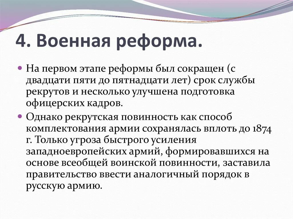Суть воинской реформы. Суть воинской реформы. Суть воинской реформы. Фемная реформа. Реформа это кратко.