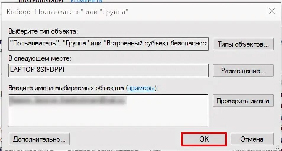 Запросить разрешение на удаление