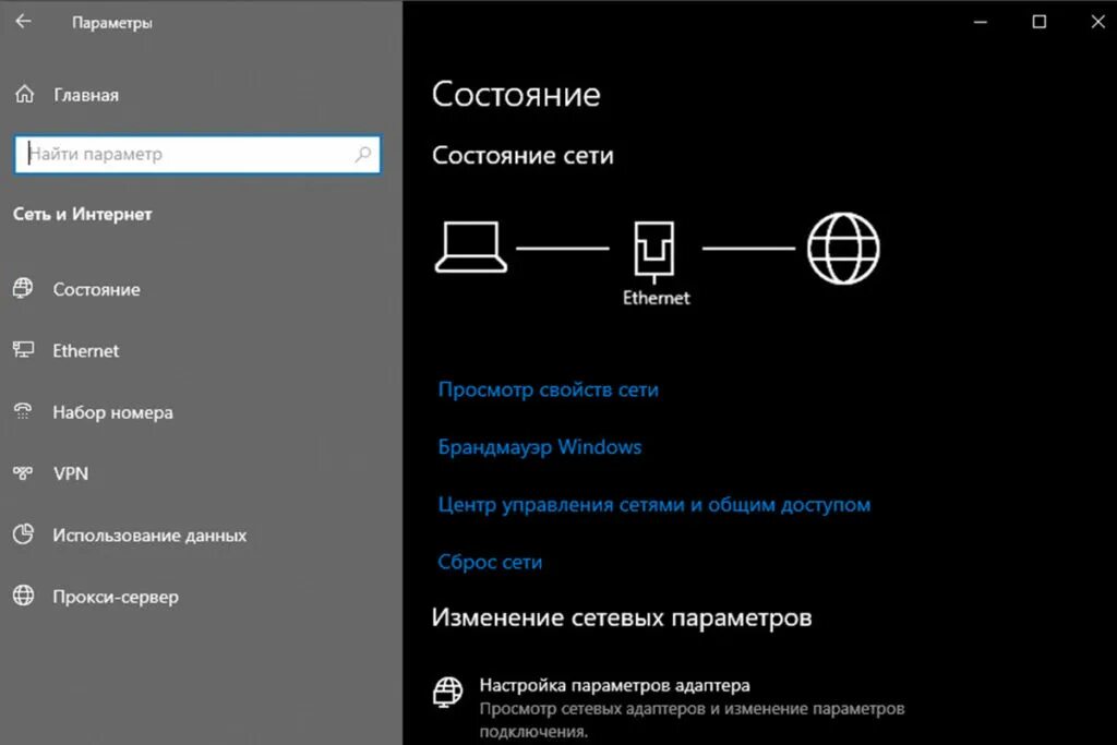 Как настроить интернет на windows 10. Центр управления сетями windows 10. центр управления сетями виндовс 10 и общим. центр управления сетями и общим доступом windows 10. управление сетями и общим доступом windows 10.
