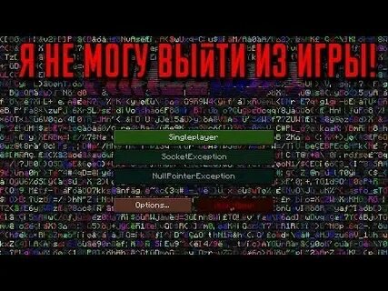Error версии майнкрафта