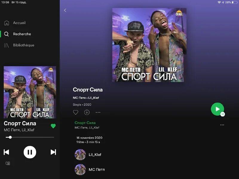 спотифай индия не работает