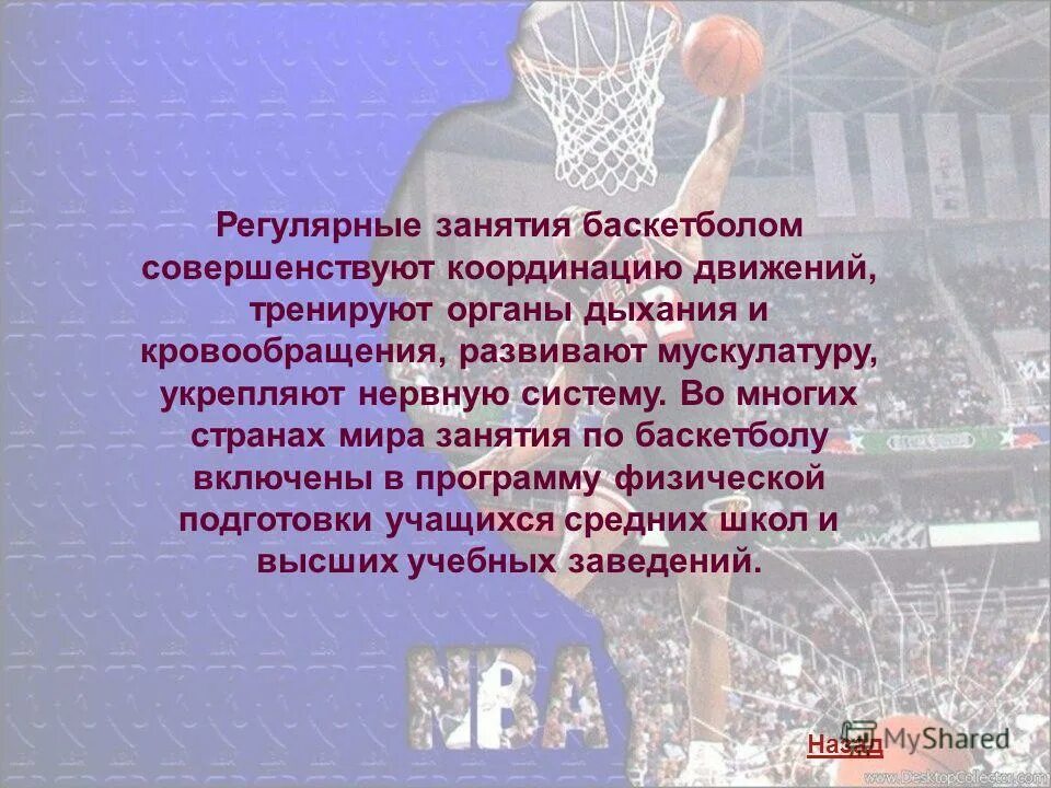 Баскетбол входит в программу олимпийских игр. Чемпионат европы по баскетболу среди мужчин. Когда был включен баскетбол программу олимпийских игр. Входит ли баскетбол в программу олимпийских игр. Баскетбол олимпийские игры.