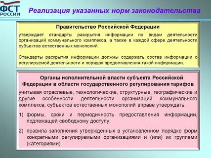 Субъекты естественных