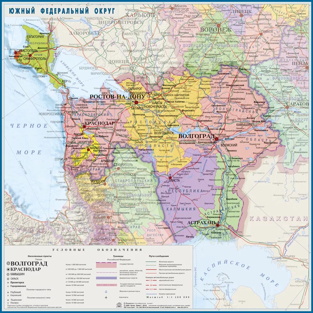 Карта Южного федерального округа России. Южный федеральный округ на карте России. Карта Южный федеральный округ России с городами подробная. Политическая карта Южного федерального округа.