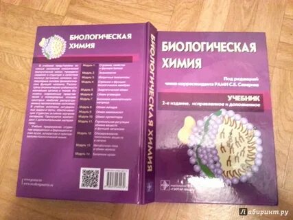 Журнал вопросы биологической химии
