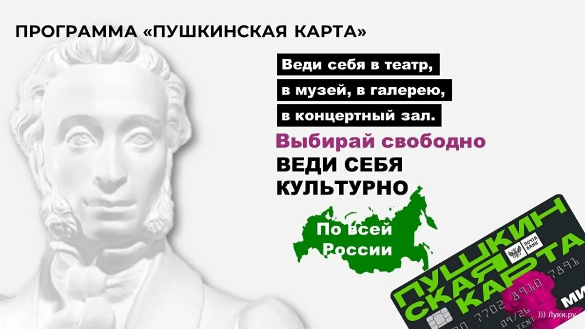 Не получается оформить пушкинскую
