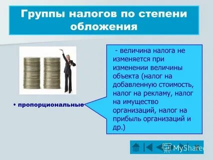 Почему налогов много