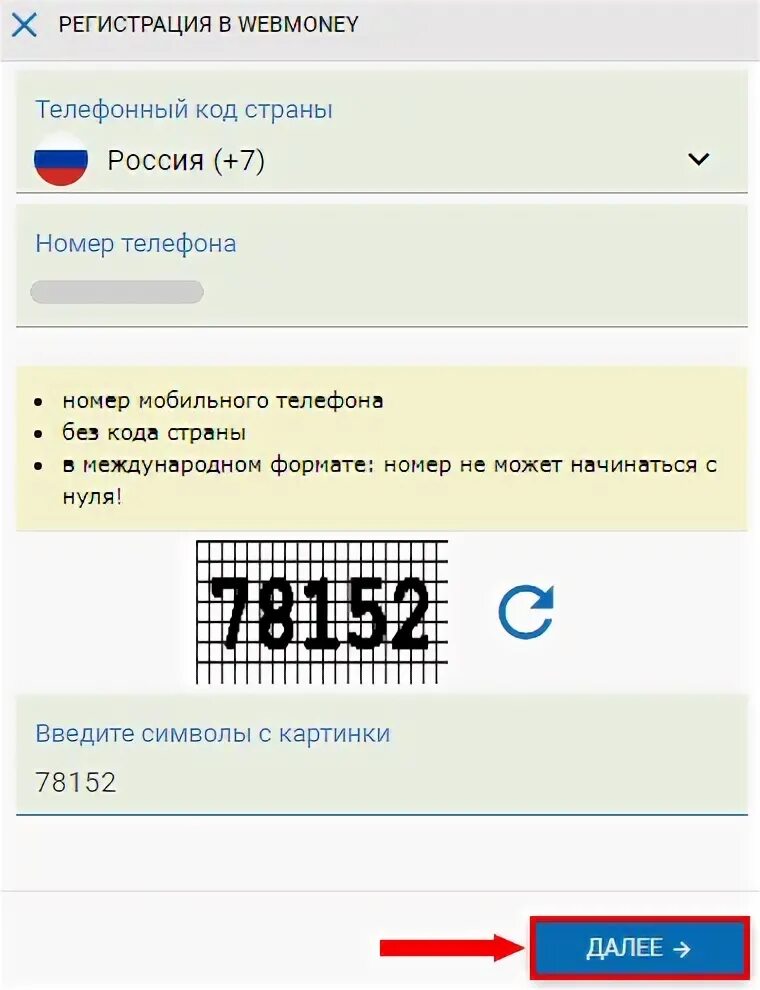 Международный номер телефона россии