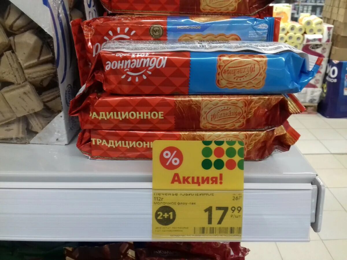 печенье в пятерочке ассортимент