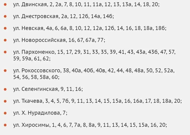 Отключение горячей воды в Волгограде 2021. Отключение воды в Волгограде сегодня. Отключение воды в Центральном районе Волгограда. График отключения горячей воды в Волгограде 2021.