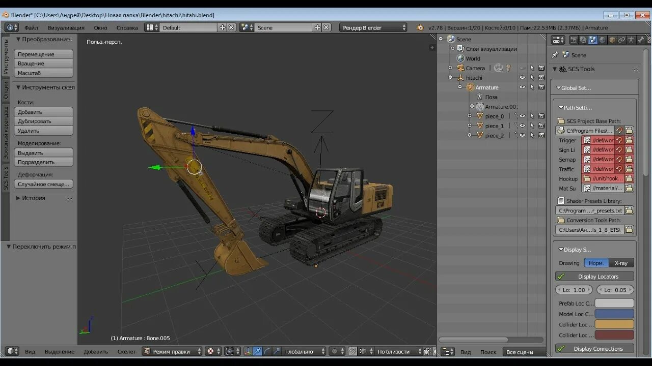 Blender tools