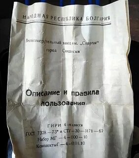 Гиря е2