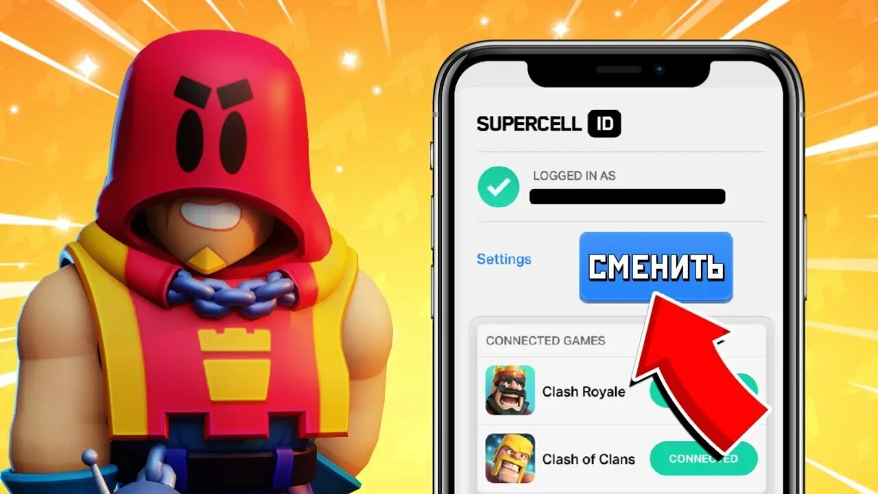 Как поменять почту в бравл старс. Как сменить почту в бравл старс. как поменять почту в суперселл айди в бравл старс. почта бравла. как поменять почту в brawl stars.