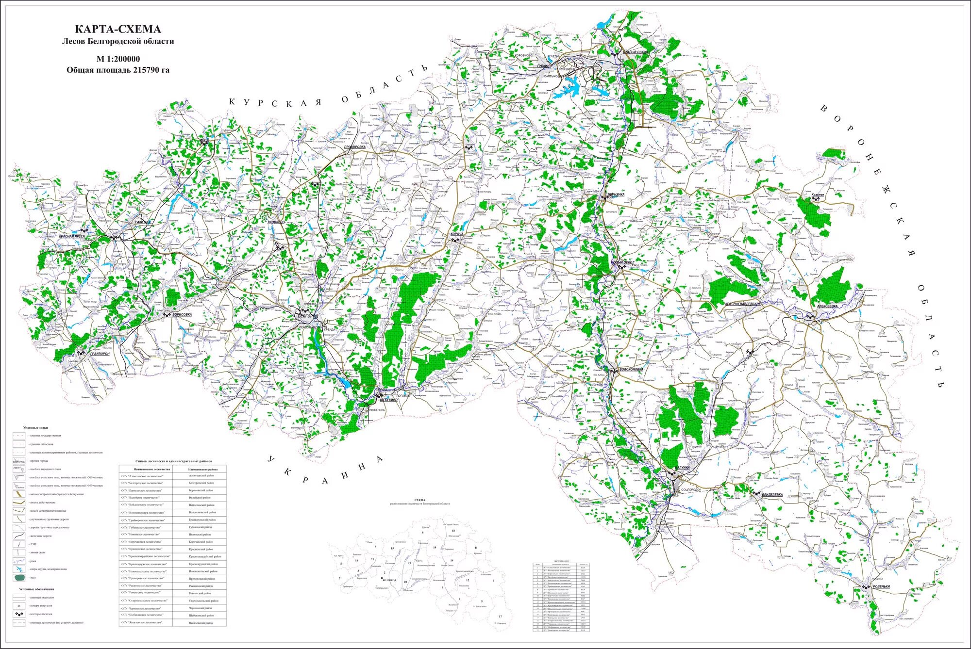 Карты лесного хозяйства. Карта лесов Белгородского района. Карта лесов Белгородской области. Карта схема лесов Белгородской области. Лесные ресурсы Белгородской области.