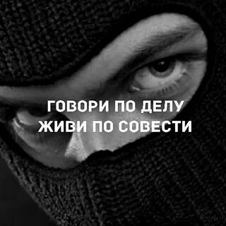 Песня живи по совести не