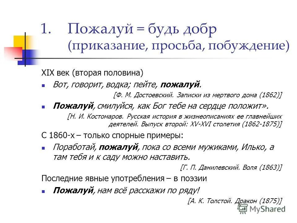 1942. Как можно объяснить приказание. Как можно объяснить приказание. Вопросы по рассказу муму. Приказание.