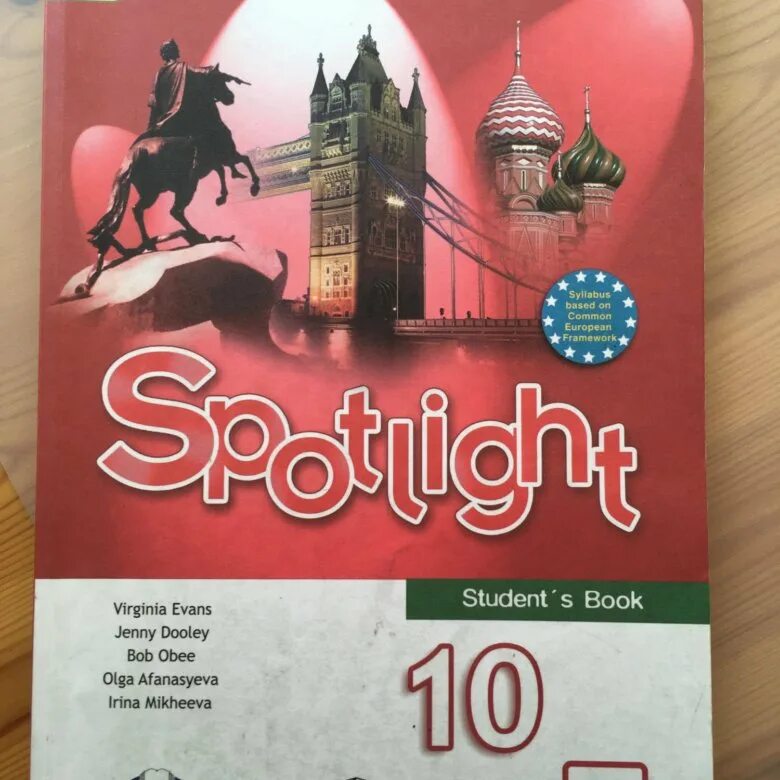 10 класс спотлайт аудирование. Английский спотлайт 10. Students book 10 класс. English Spotlight 10 класс. Английский спотлайт 2.