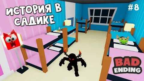 Roblox детский сад