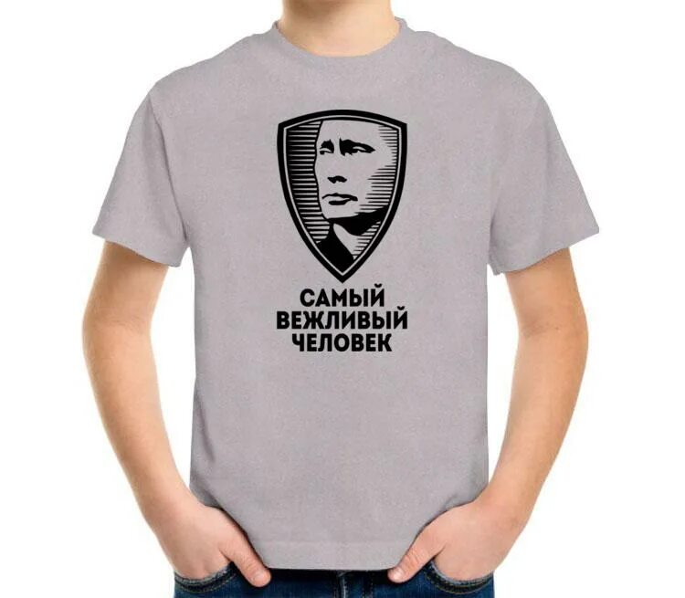 Есть вежливый человек