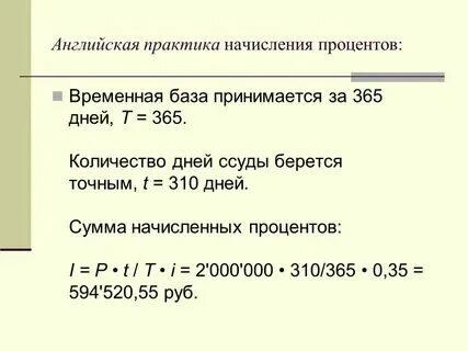Как узнать сколько начислено налогов