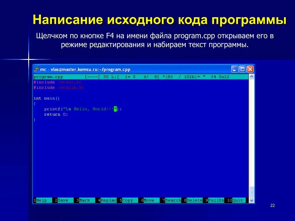 Изменение исходного кода. Код программы. Программа для кода. Исходный код программного обеспечения. Написать код программы.