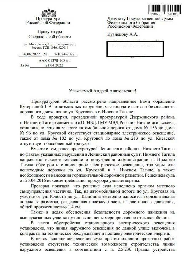 Решение фото документа. Статья 315 уголовного кодекса. 315 ук комментарий. 315 ук комментарий. Ст 315.