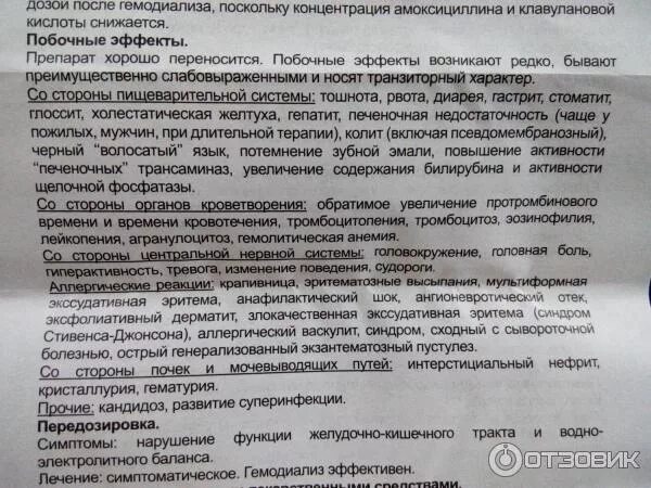 Экоклав антибиотик 875мг+125мг. Антибиотик амоксициллин Экоклав. Амоксициллин 875 мг кислота клавулановая 125 Экоклав мг. Экоклав 125 мг.