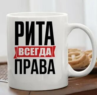 Будете правы