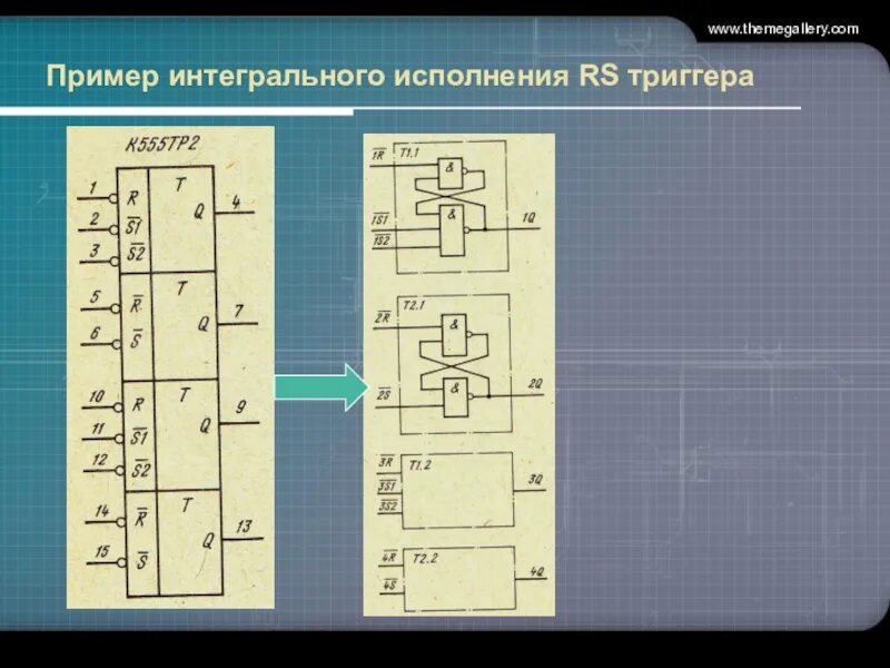 Интегральное исполнение. Интегральный триггер. Интегральный триггер типа т. Интегральные RS триггеры. RS триггер микросхема.