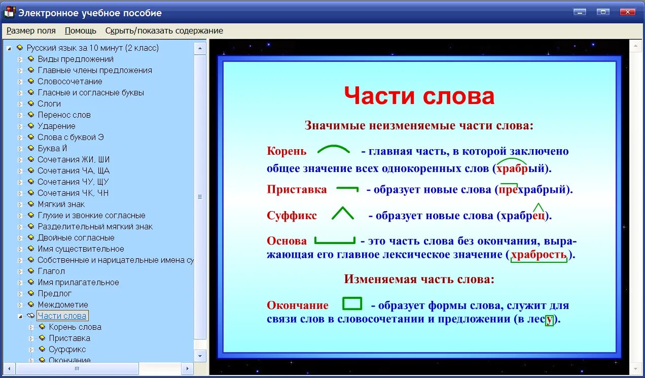 Русский язык три. Основные правила русского языка 2 класс. Основные правила по русскому языку за 2 класс. Правила по русскому языку 3 класс в таблицах. Правило русского языка 2 класс.