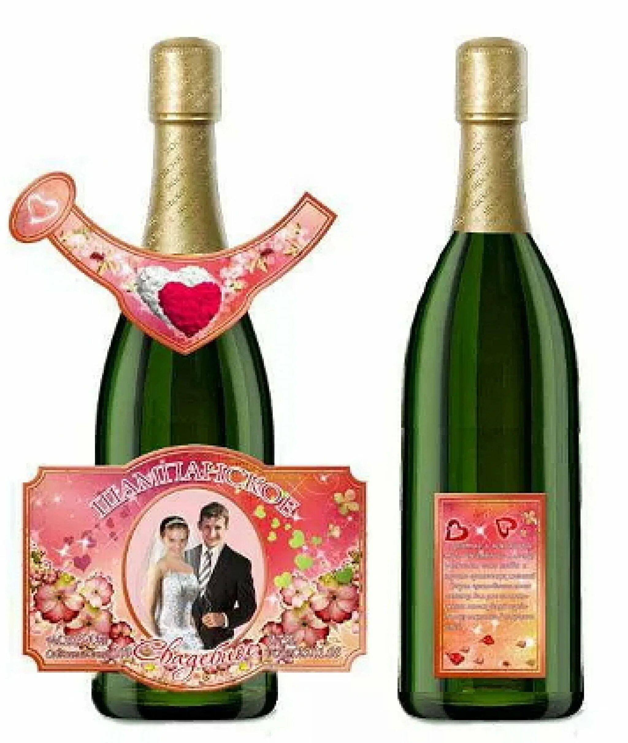 Этикетка игристого вина. Наклейка на шампанское именное. Свадебное шампанское. Подарочное шампанское на свадьбу. Именная бутылка шампанского.