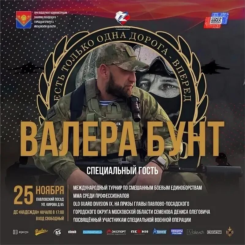 Валера бунт стая. Валера бунт колосья. Валера бунт тело. Валера бунт стая. Валера бунт).