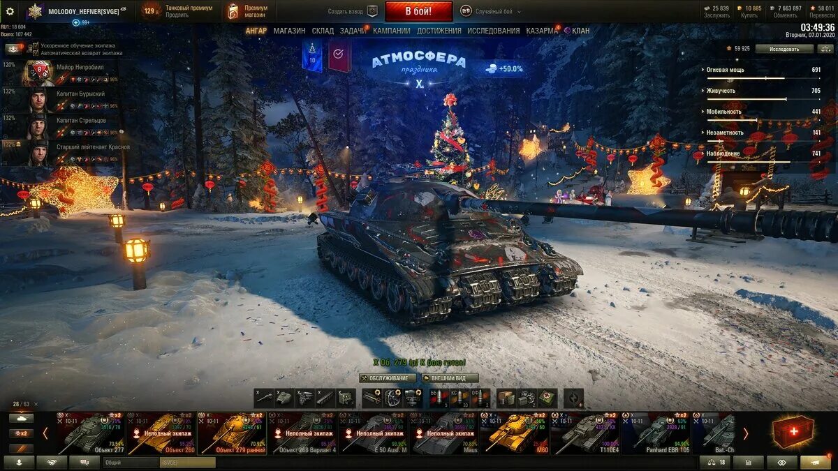 Китайский новый год wot. Шип wot blitz. Ивент wot. Ивент на гк. Wot blitz ивент.