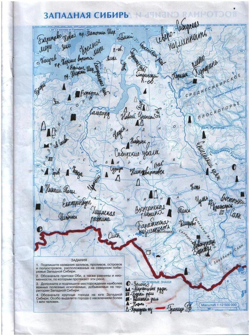 Контурная карта 8 класс стр 13