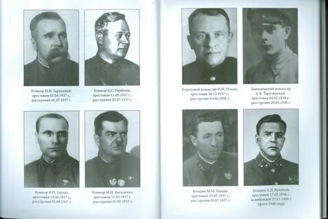 1937 расстрелян