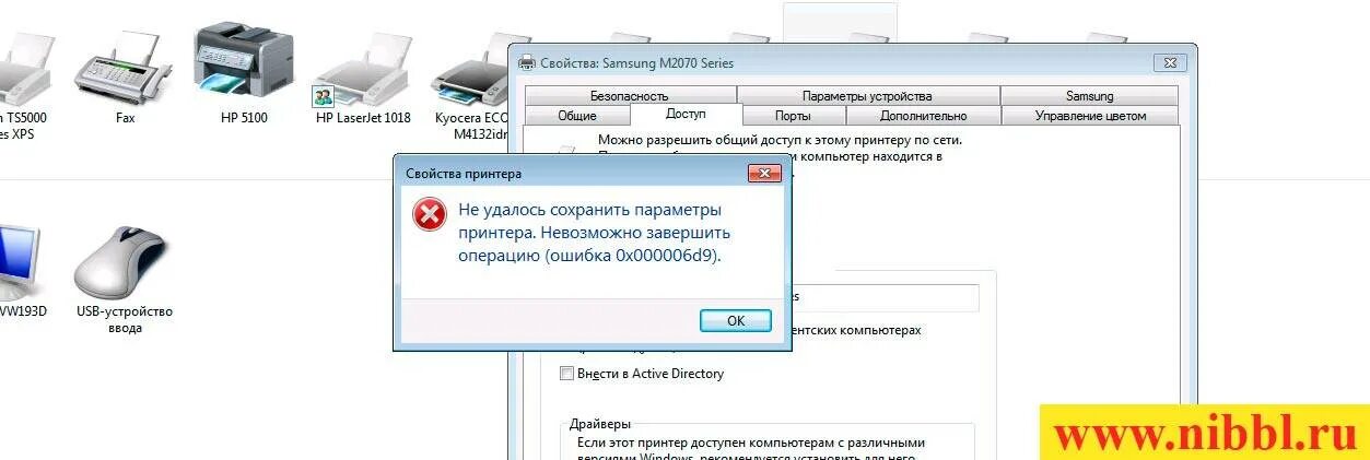 Ошибка 0х0000011b сетевой принтер: найдено 86 изображений