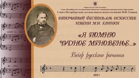Музыка глинки для детей