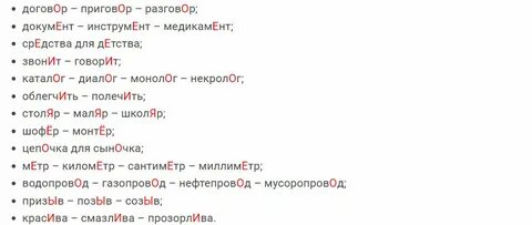 Фипи русский язык ударения 2024