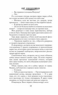 Читать пту для гоблинов