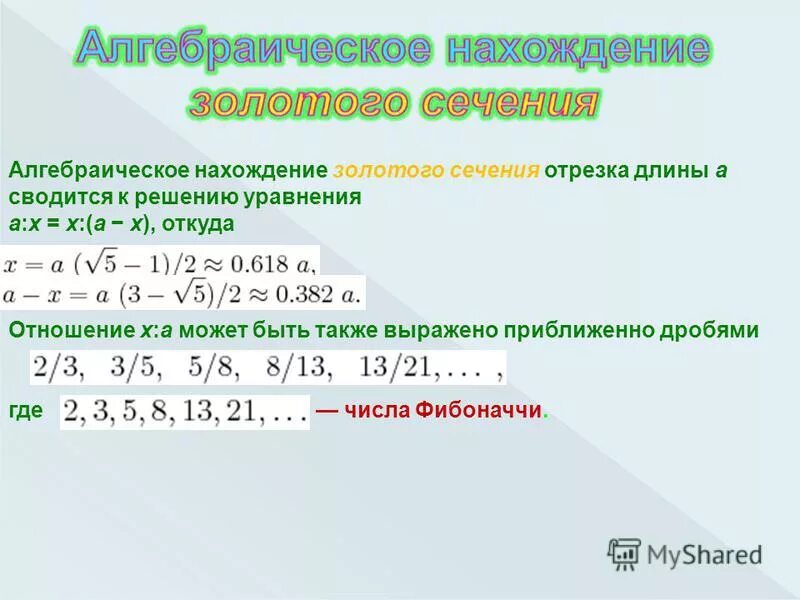 выразите приближенно