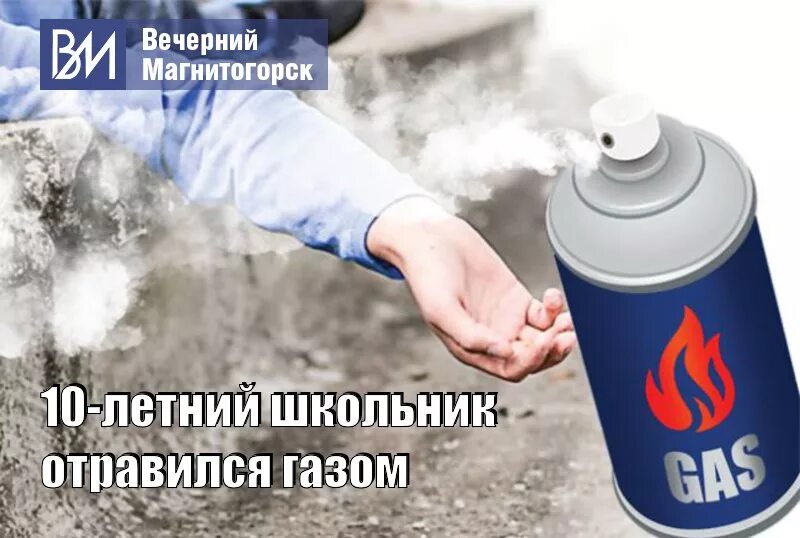 Отравляющие газы. Газ которым травили. Газ которым травили. Токсичные газы примеры. Газ которым травили.