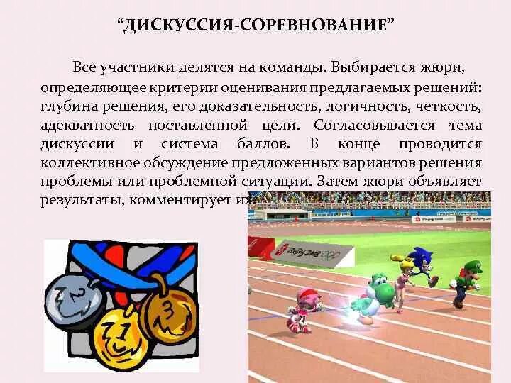Спортивная держава кемерово 2022. Дискуссия спорт. География внедрения единой системы "безопасный город". Панельная дискуссия. Коллектив спортсменов.