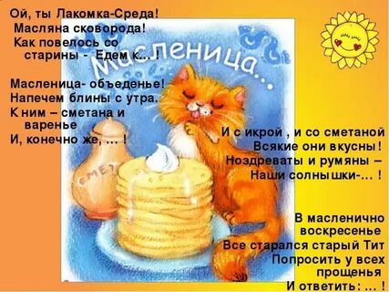 Масленица евстигнеева минус