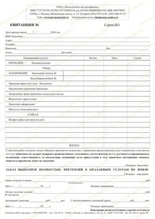 Договор на ветеринарные услуги