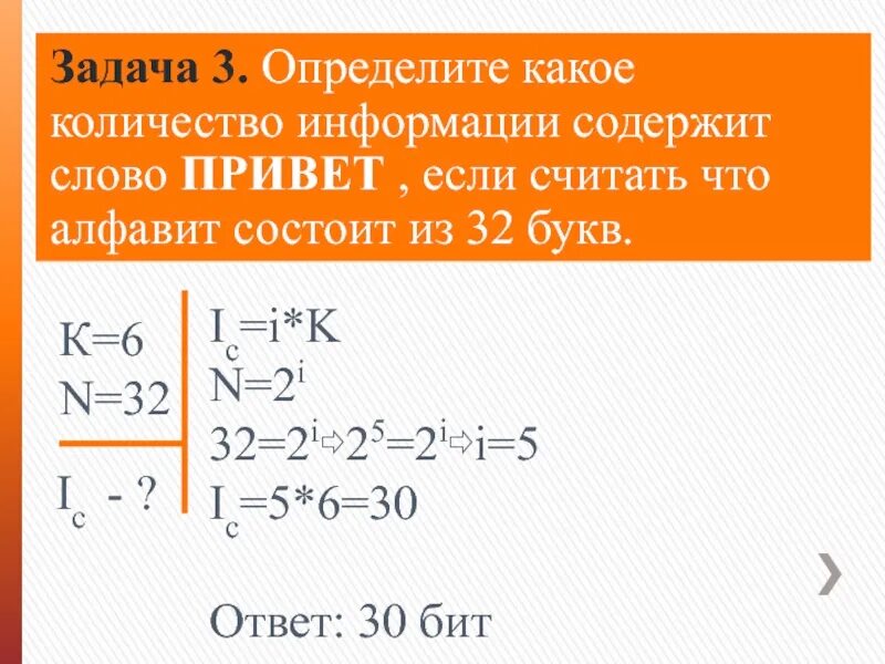 Какой размер содержит слово информатика. Какое количество информации содержится в тексте. Сколько информации содержит слово. Какое количество информации содержит слово Информатика. Какое количество информации содержит слово нет.