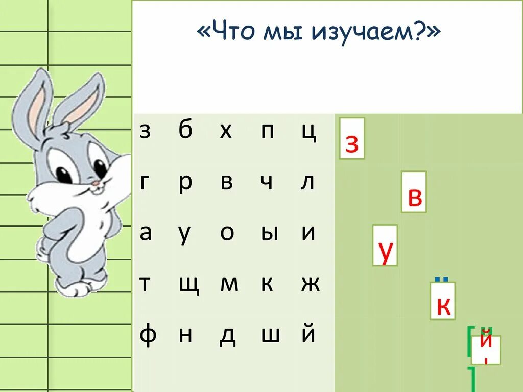 Буква й. Буква й 2 класс. Звук и буква й. Звук й и буква й 2 класс. Буква й звук й 1 класс