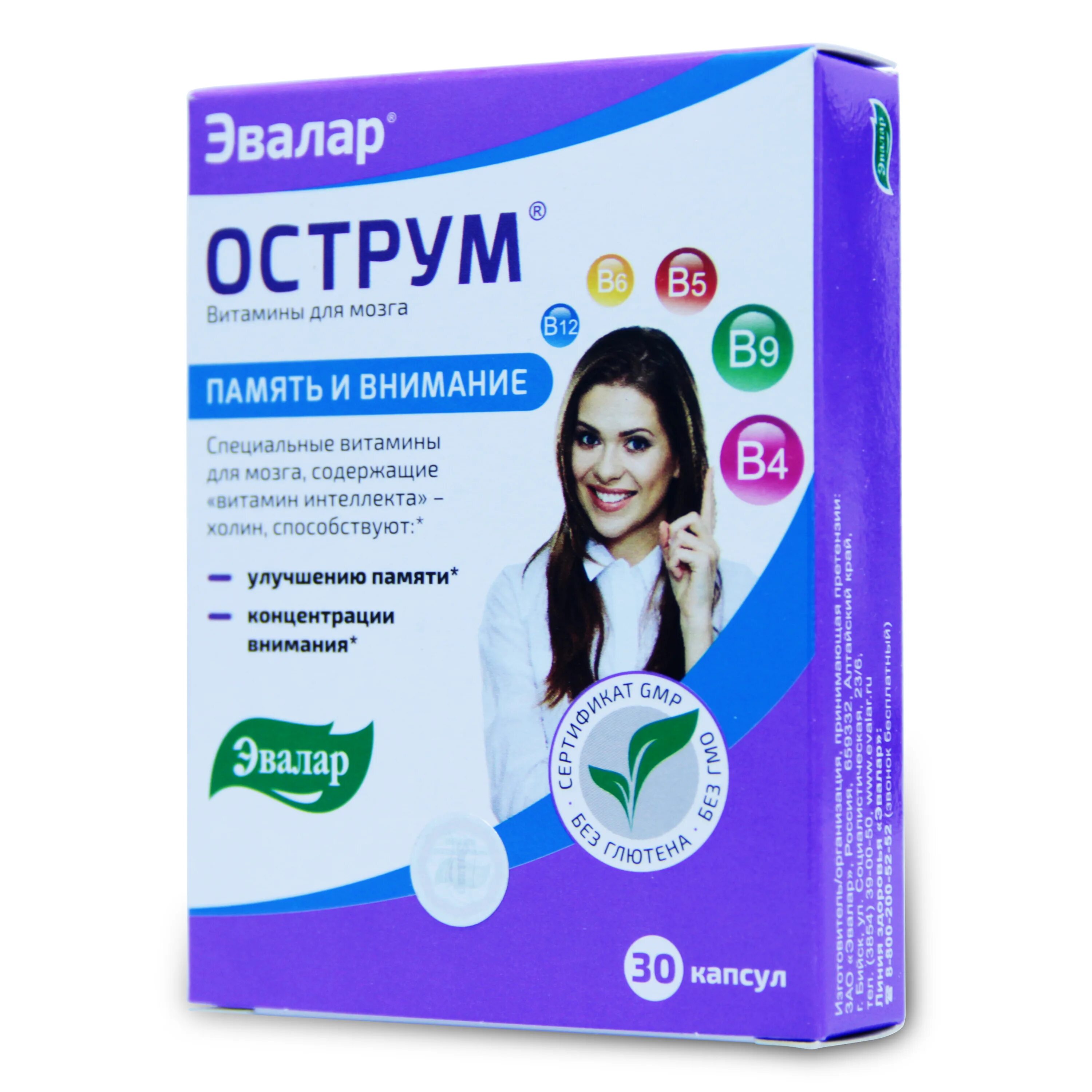 Острум капс., 30 шт.. Острум, капсулы №30 Эвалар. Эвалар для мозга и памяти Острум. Эвалар Острум капсулы 250 мг 30 шт.