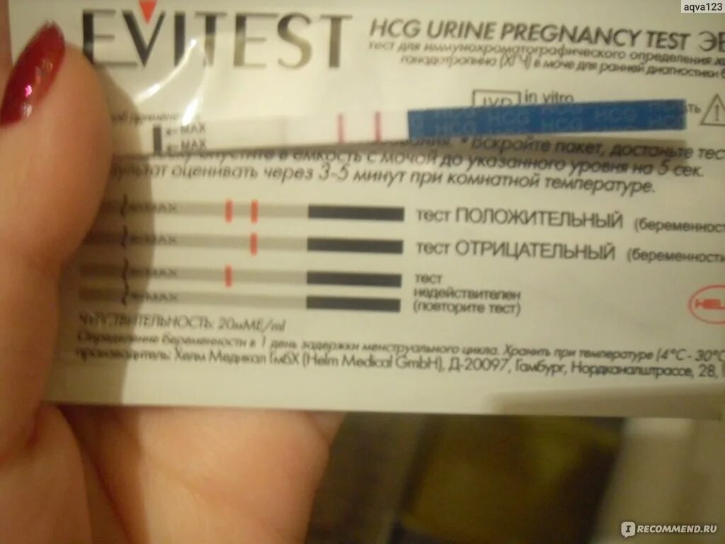 Положительный тест на беременность в руке. Тест на беременность. положительный тест на беременность. тест с двумя полосками. тест на беременность фото.