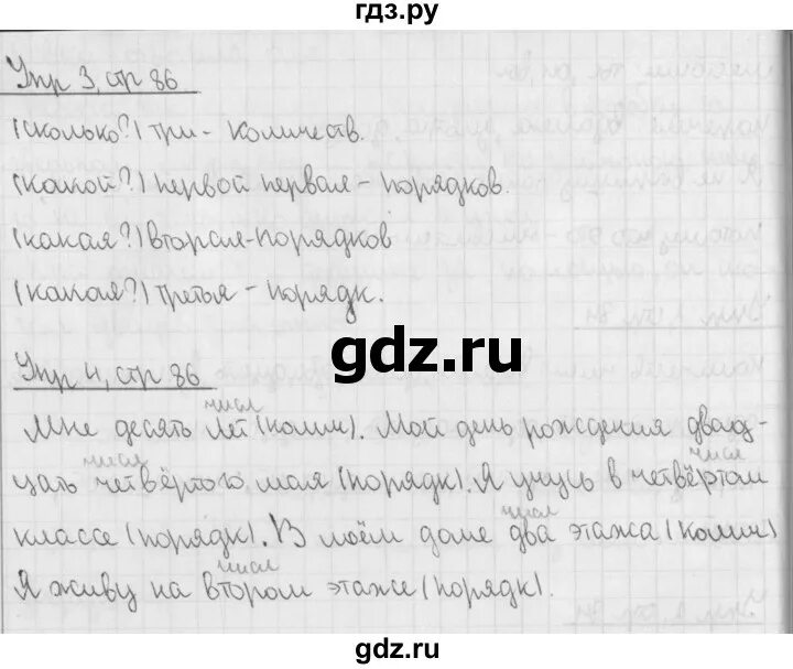 Домашнее задание по русскому языку 4 класс. Уроки для 2 класса по русскому языку. Урок 100 русский язык 4 класс. Урок 100 русский язык 4 класс. Учебники 4 класс.