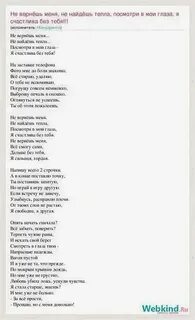 Песня погубите текст